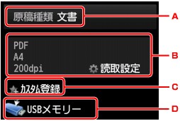 図:タッチスクリーン